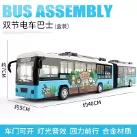 彩珀公交车玩具双层巴士模型仿真合金大巴车电车 小汽车模型玩具 双节电车巴士-蓝色