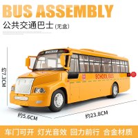 彩珀公交车玩具双层巴士模型仿真合金大巴车电车 小汽车模型玩具 大鼻子校巴-黄色(裸装)