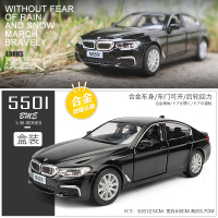 仿真1:36BMW宝马M4跑车合金车模 回力车轿车男孩汽车模型收藏摆件 M550i黑【盒装】