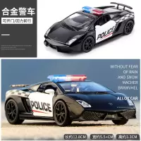 儿童兰博基尼玩具模型男孩仿真汽车模型合金跑车越野车小汽车玩具 兰博基尼警车❤黑