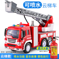 儿童可喷水消防车玩具大号仿真洒水车模型男孩音乐升降云梯车玩具 可喷水消防云梯车❤送灭火器★最高可喷6米