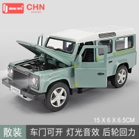 仿真1:32卫士越野车合金车模 儿童玩具车金属回力车汽车模型开 卫士白顶[散装]
