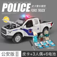 仿真1/32猛禽皮卡警车合金车模 儿童玩具车公安回力车警察车模型 皮卡警车白+[人偶电池螺丝刀]