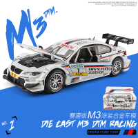 仿真赛道版M4 DTM拉力赛车合金车模 1:32跑车儿童玩具车汽车模型 M3盒装[白]