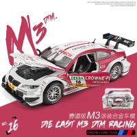 仿真赛道版M4 DTM拉力赛车合金车模 1:32跑车儿童玩具车汽车模型 M3盒装[紫]