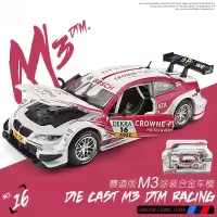 仿真赛道版M4 DTM拉力赛车合金车模 1:32跑车儿童玩具车汽车模型 M3盒装[紫]