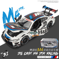 仿真赛道版M4 DTM拉力赛车合金车模 1:32跑车儿童玩具车汽车模型 M4盒装[M标]