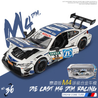 仿真赛道版M4 DTM拉力赛车合金车模 1:32跑车儿童玩具车汽车模型 M4盒装[三星蓝]