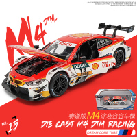 仿真赛道版M4 DTM拉力赛车合金车模 1:32跑车儿童玩具车汽车模型 M4盒装[红]