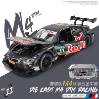 仿真赛道版M4 DTM拉力赛车合金车模 1:32跑车儿童玩具车汽车模型 M4盒装[红牛]