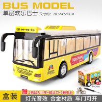 儿童双层公交车玩具模型仿真合金男孩公共汽车宝宝大号巴士玩具 单层欢乐巴士[黄色]?送2回力小车+电池+螺丝刀