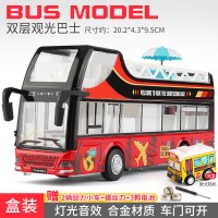 儿童双层公交车玩具模型仿真合金男孩公共汽车宝宝大号巴士玩具 双层观光巴士[红色]?送2回力小车+电池+螺丝刀