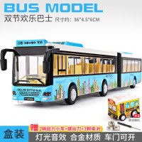 儿童双层公交车玩具模型仿真合金男孩公共汽车宝宝大号巴士玩具 双节欢乐巴士[蓝色]?送2回力小车+电池+螺丝刀