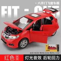 仿真1/32飞度FIT六开合金车模 儿童玩具车回力车轿车汽车模型 飞度GK5红[盒装]