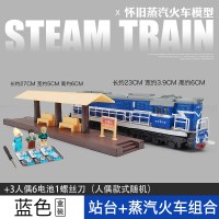 仿真1/87复古怀旧蒸汽机车头合金车模 儿童玩具车东风火车模型 蒸汽火车蓝+站台+[3人偶6电池1螺丝刀]