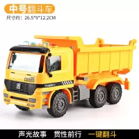 儿童水泥搅拌车玩具大号混凝土罐车模型男孩仿真翻斗车工程车玩具 中号翻斗车