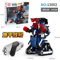 碰碰车宇星方头仔萌宝系列智能遥控兼容樂高积木玩具13038 13002地平线号(蓝)