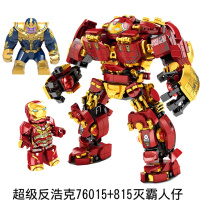 钢铁侠马克85机甲兼容樂高漫威反浩克装甲机器人拼装积木 76015反浩克+815