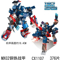 钢铁侠马克85机甲兼容樂高漫威反浩克装甲机器人拼装积木 CX1107MX02战甲