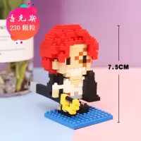 钻石微颗粒拼插积木兼容樂高玩具动漫摆件海贼王迷你路飞乔巴 白色