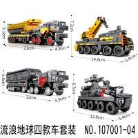 流浪地球火石运载车兼容legao大卡车 装甲运输车大型超难拼装积木 107001-04流浪地球车送10个人仔+拆