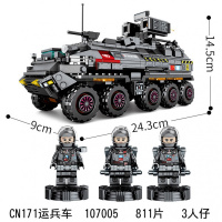 流浪地球火石运载车兼容legao大卡车 装甲运输车大型超难拼装积木 107005运兵车送10个人仔+拆