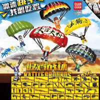 绝地求生玩具兼容乐高吉利服三级包小人仔空投荒野行动男孩子积木 全冠100049跳伞人仔6款送1个人仔