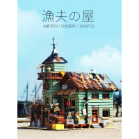渔夫小屋积木模型建筑街景拼插装兼容legao老渔店成人高难度玩具 [升级款]怀旧餐厅