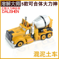 荣达合金变形玩具金刚4 合金属大力神合体变形机器人工程车挖掘机 溶解大师