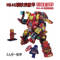 森宝钢铁侠机甲积木MK36复仇者联盟2绿巨人美国队长拼装积木玩具 西瓜红MK46钢铁机甲