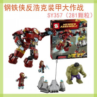 森宝钢铁侠机甲积木MK36复仇者联盟2绿巨人美国队长拼装积木玩具 反浩克机甲