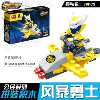 神兽金刚4兼容樂高玩具邦宝历险记机器人男孩子变形合体拼装积木 风暴勇士[38片]