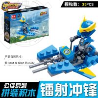 神兽金刚4兼容樂高玩具邦宝历险记机器人男孩子变形合体拼装积木 镭射冲锋[35片]