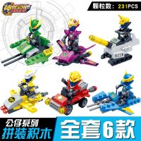 神兽金刚4兼容樂高玩具邦宝历险记机器人男孩子变形合体拼装积木 人仔6款[231片]