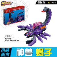 神兽金刚4兼容樂高玩具邦宝历险记机器人男孩子变形合体拼装积木 神兽蝎子【321片】