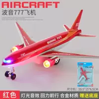 男孩合金飞机模型声光客机模型玩具仿真A380摆件飞机回力飞机玩具 波音777-红