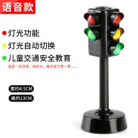 红绿灯玩具交通信号灯模型仿真道路测速灯幼儿园儿童早教声光玩具 红绿灯[黑色]