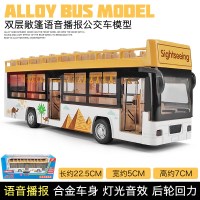 彩珀仿真双层敞篷巴士合金车模 1:48儿童玩具车回力车公交车模型 黄白款[盒装]