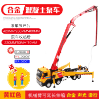 水泥泵车模型输送泵车玩具合金工程车模型混凝土搅拌车仿真摆件 声光混凝土泵车黄[带2个人偶]