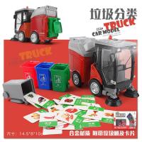 垃圾分类游戏道具幼儿园上海儿童早教垃圾桶桌面思维训练玩具 [全国标准]扫地车红+四个垃圾桶+112张卡片