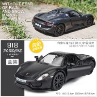 保时捷918汽车模型仿真摆件收藏成人合金玩具车小轿车跑车模型 保时捷918黑[盒装]
