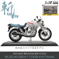 仿真1/12川崎忍者NINJA摩托车合金模型 静态成品机车成人收藏车模 铃木妖刀灰色油箱[盒装]