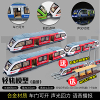 广州地铁玩具模型儿童轻轨车玩具复兴号动车模型合金火车模型仿真 地铁1号红三节[送27cm站台+80cm轨道]