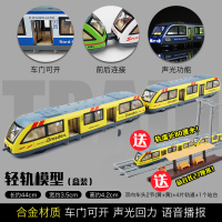 广州地铁玩具模型儿童轻轨车玩具复兴号动车模型合金火车模型仿真 地铁2号黄双节[送27cm站台+80cm轨道]