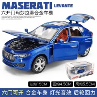 彩珀玛莎拉蒂levante莱万特模型真车汽车模型仿真摆件合金玩具车 彩珀玛莎拉蒂莱万特蓝色