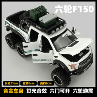 皮卡车玩具越野车大G模型金属汽车模型摆件仿真合金吉普车玩具车 [六轮]猛禽皮卡白带行李架带避震[盒装]