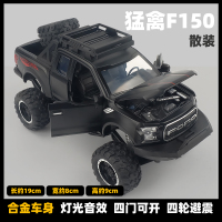 皮卡车玩具越野车大G模型金属汽车模型摆件仿真合金吉普车玩具车 猛禽皮卡黑色带避震