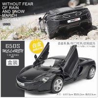 兰博基尼迈凯伦保时捷911模型合金开小汽车仿真车模男孩珍藏版 迈凯伦黑色