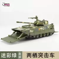 金属坦克模型仿真合金导弹发射车军事战车模型炮装甲车模型 两栖突击车绿