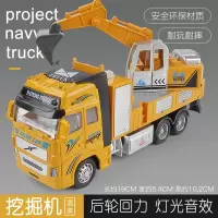 仿真环卫车模型水泥搅拌车合金玩具车挖掘机工程车大吊车男孩耐摔 工程挖掘机黄[盒装]